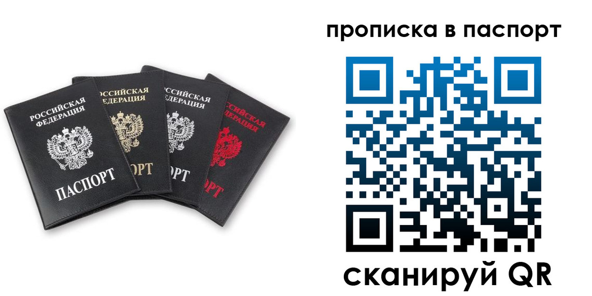 прописка в Усть-Джегуте