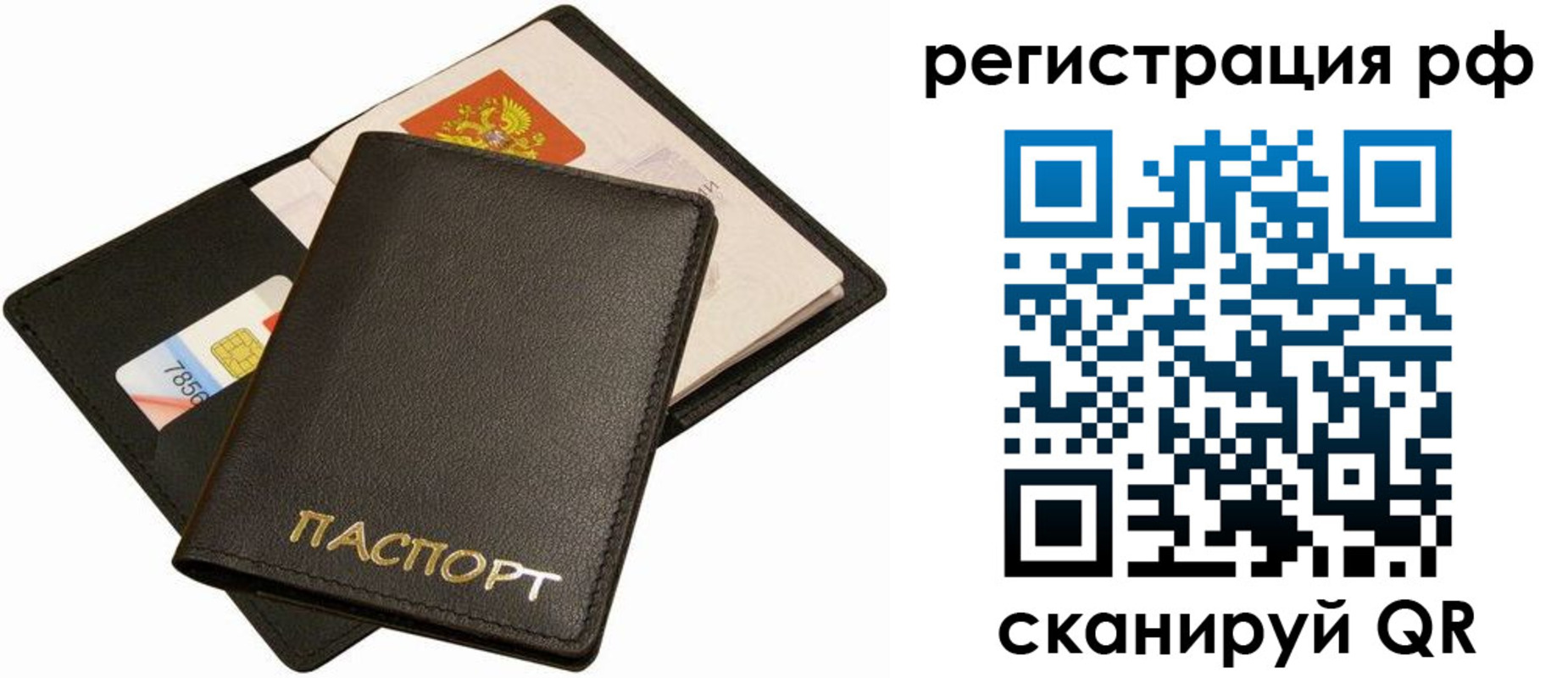 прописка для кредита в Усть-Джегуте