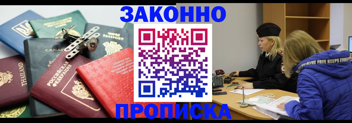 прописка для кредита в Усть-Джегуте