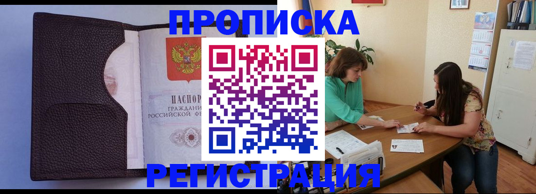 временная регистрация собственник в Усть-Джегуте
