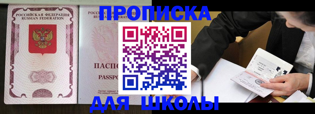 где прописаться в Усть-Джегуте