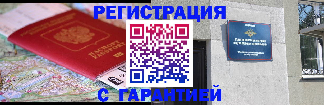 временная регистрация адрес в Усть-Джегуте