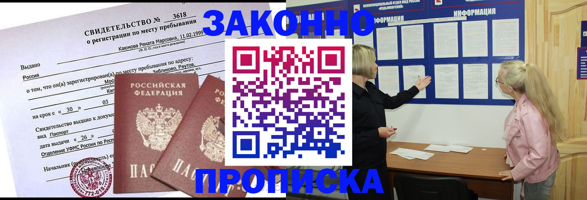 прописка иностранных граждан в Усть-Джегуте