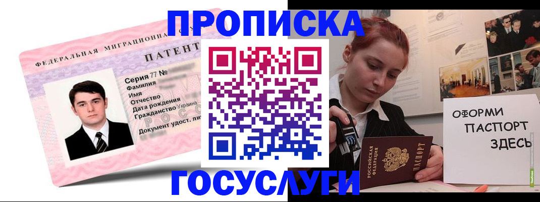 временная регистрация недорого в Усть-Джегуте