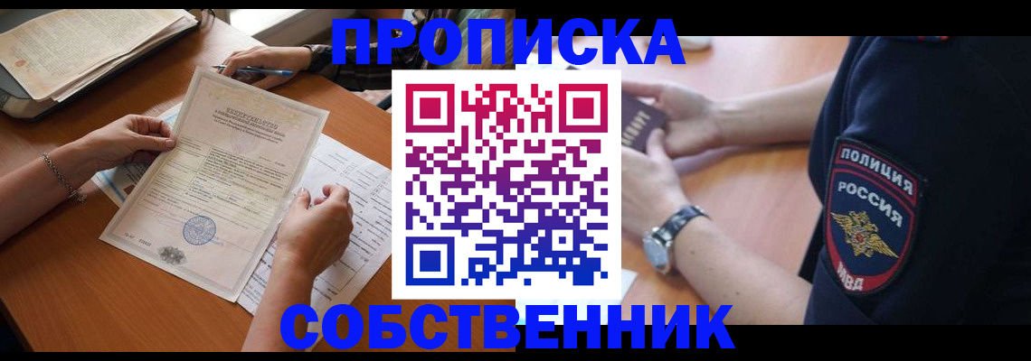 временная регистрация поиск в Усть-Джегуте