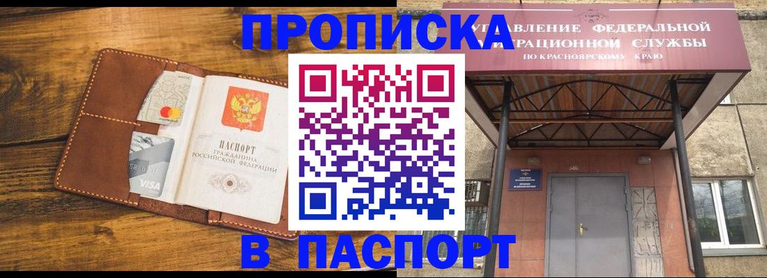 прописка иностранных граждан в Усть-Джегуте